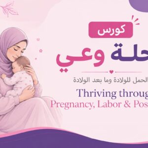 Thriving through Pregnancy, Labour and Postpartum
