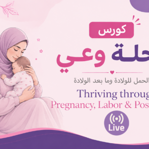 رحلة وعي Live