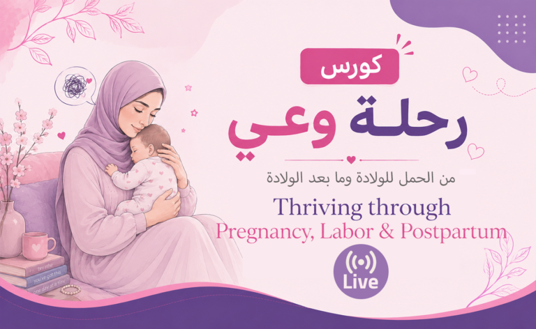 كورس رحلة وعي مباشر