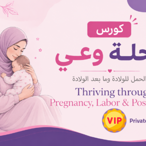 كورس رحلة وعي Private