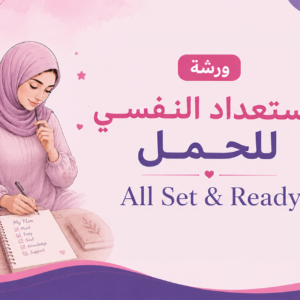 All set & ready workshop