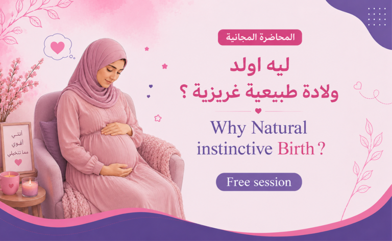 Why Natural Instinctive Birth?
