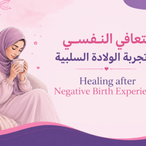 Healing after Negative Birth Experience