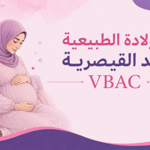 VBAC