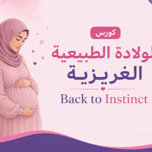 Back to Instinct