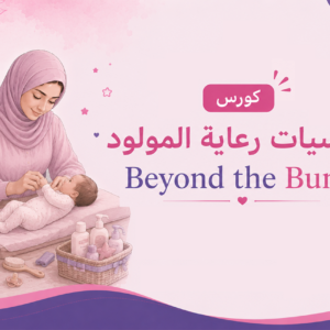 Beyond the Bump