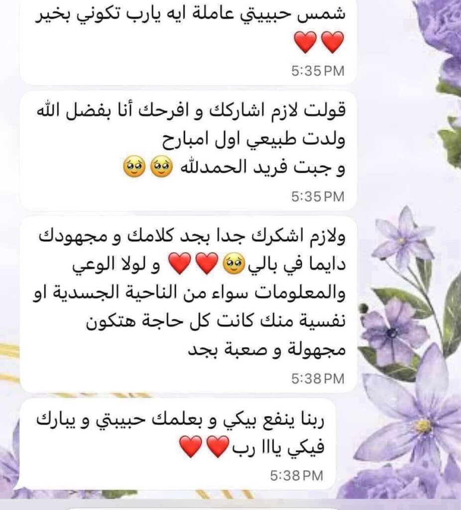 رأي عميل