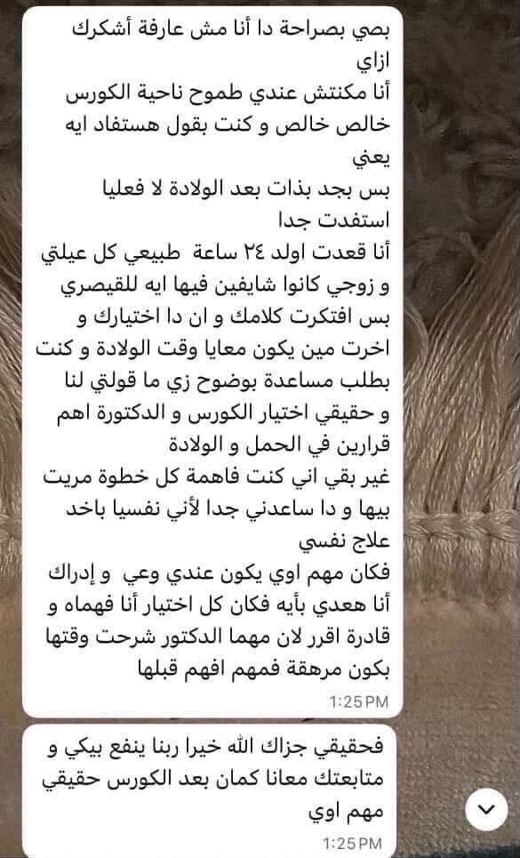 رأي عميل