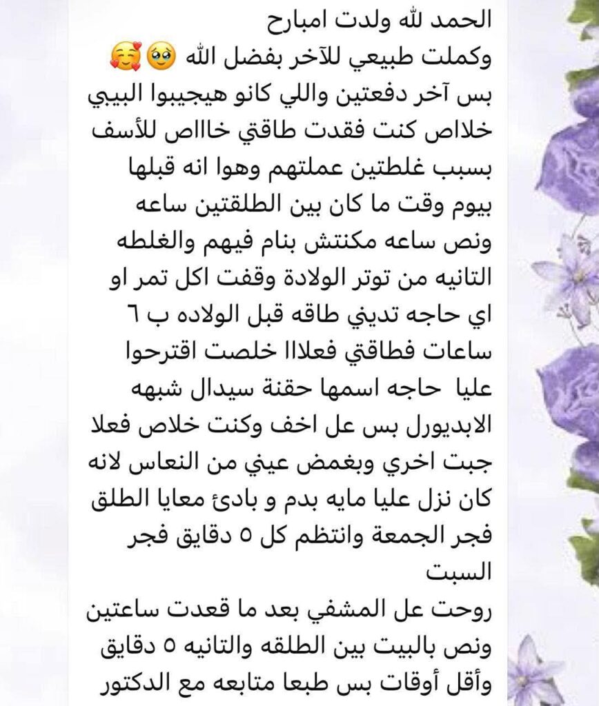رأي عميل