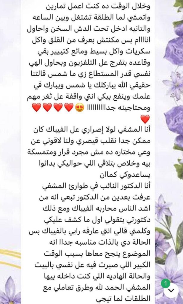 رأي عميل