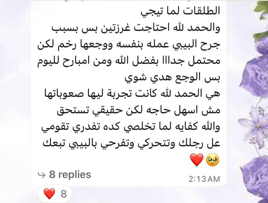 رأي عميل
