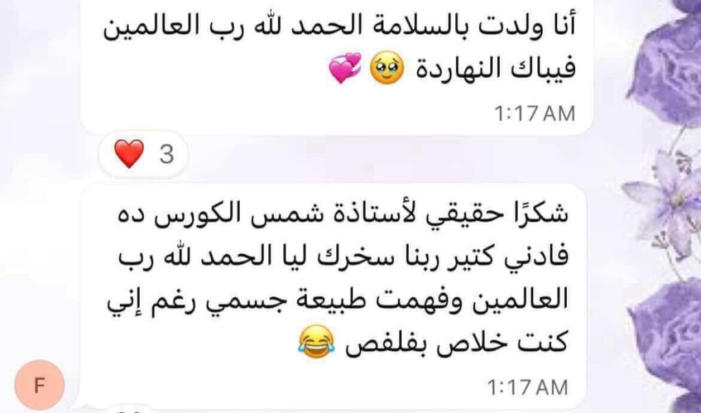 رأي عميل