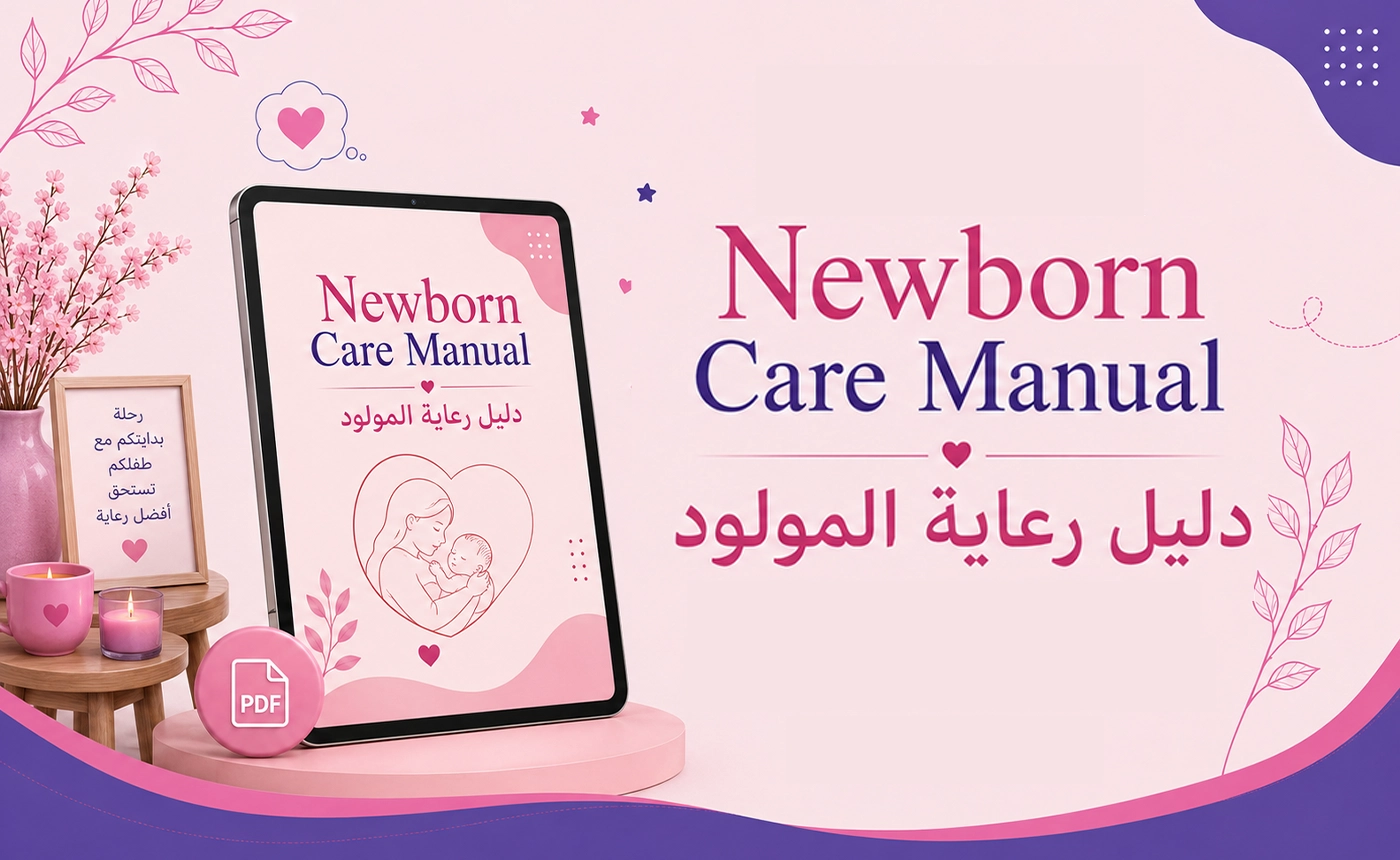 Newborn Care Manual
