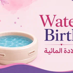 Water Birth