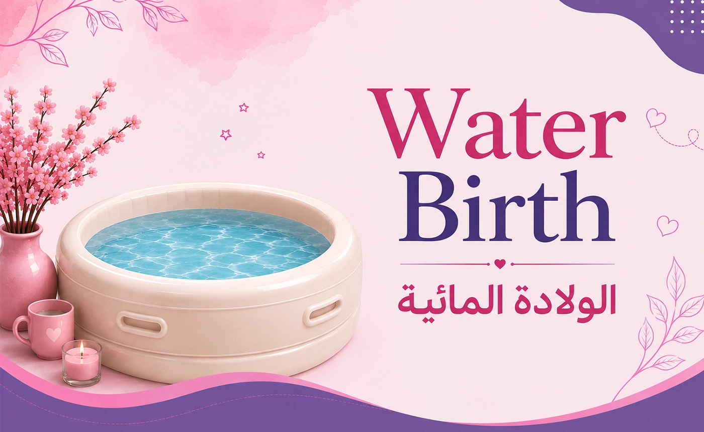 Water Birth